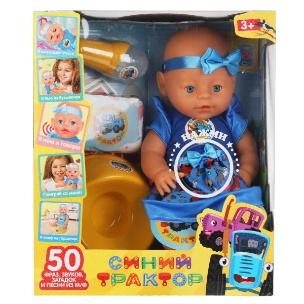 Пупс озвученный Синий ТРАКТОР 40 см, пьет и писает, 50 фраз и звуков, песни из