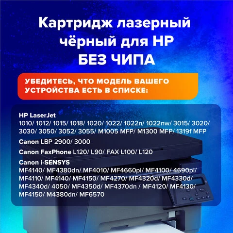 Картридж лазерный SONNEN (SH-Q2612A) для HP LaserJet 1018/3052/М1005, ВЫСШЕЕ