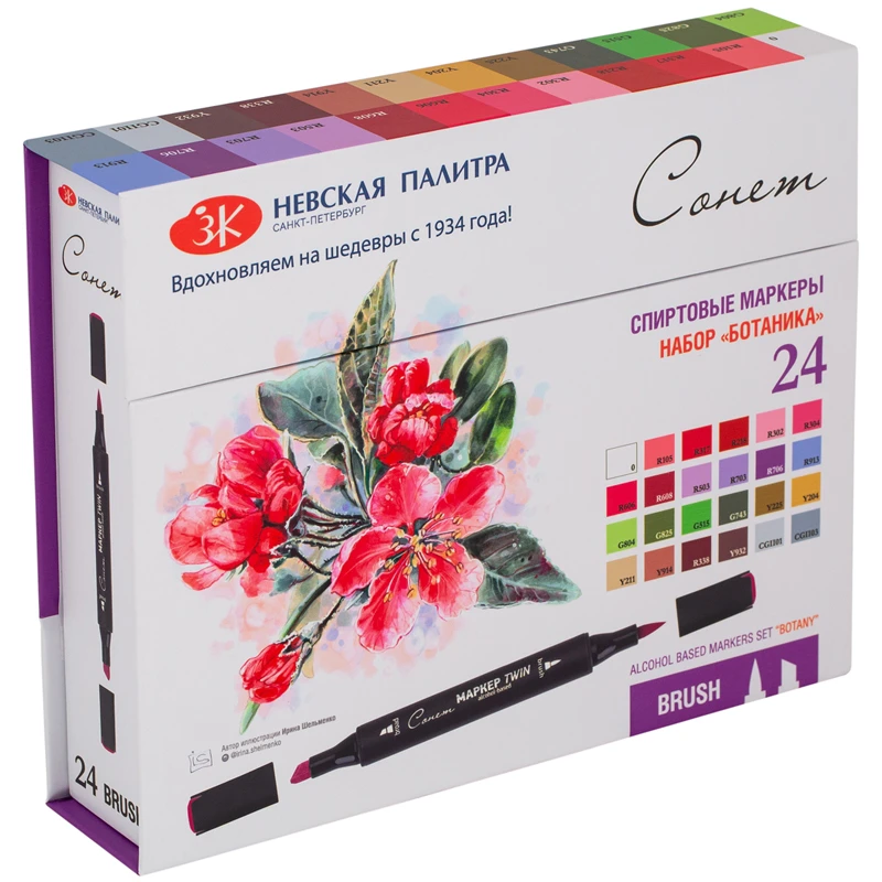 Набор спиртовых маркеров для творчества Сонет "Twin Brush. Ботаника",