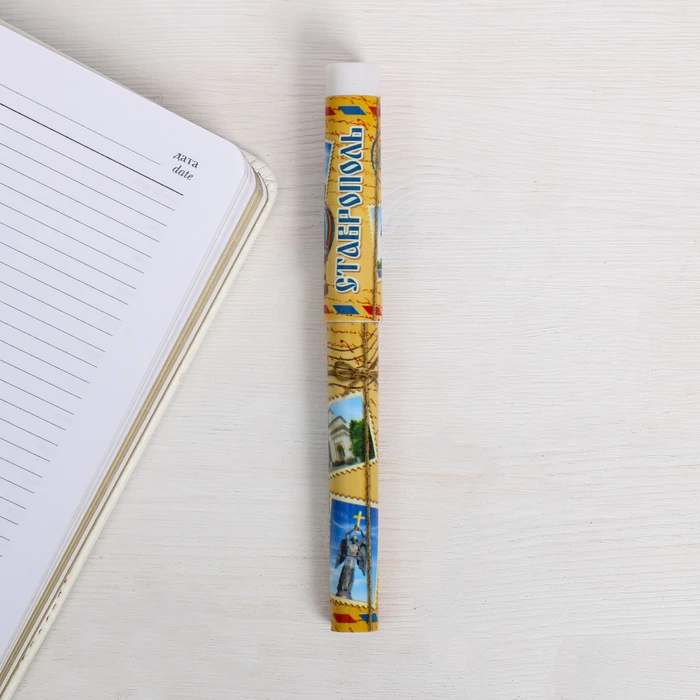 Ручка сувенирная «Ставрополь»