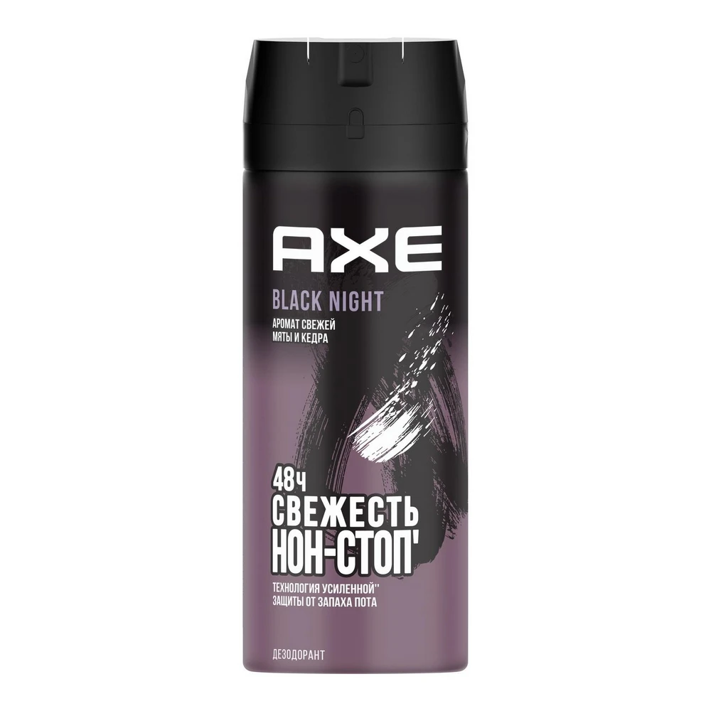 Axe Дезодорант-спрей мужской 150мл Black Night Найт