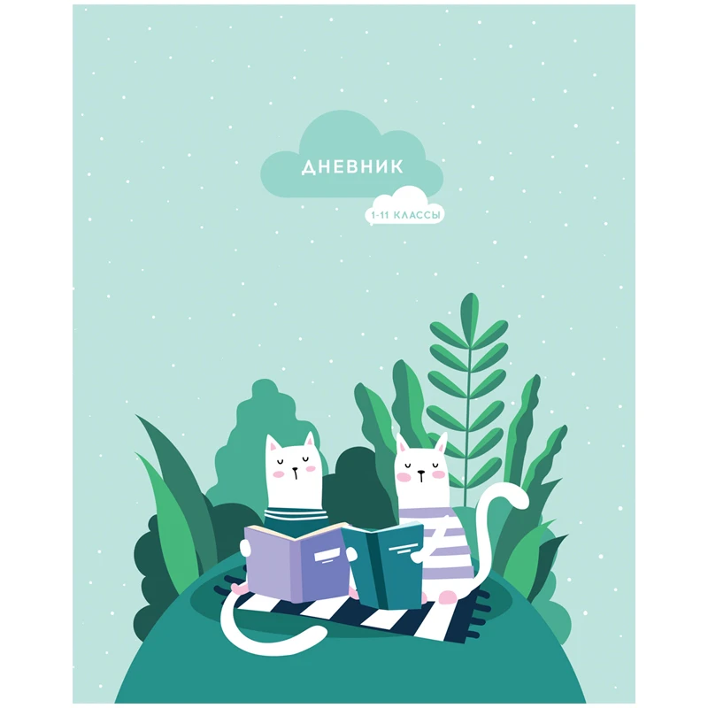 Дневник 1-11 кл. 40л. "Рисунки. Sweet cat", ВД-лак Дневник 1-11 кл. 40л. "Рисунки. Sweet cat", ВД-лак