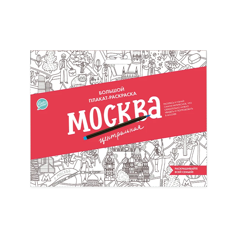 Купить раскраски для детей оптом от 10 руб. | От производителя - Интернет-магазин ЛИС