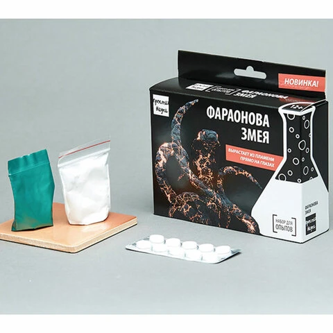 Набор для опытов "Эксперимент в коробочке. Фараонова змея", ПРОСТАЯ