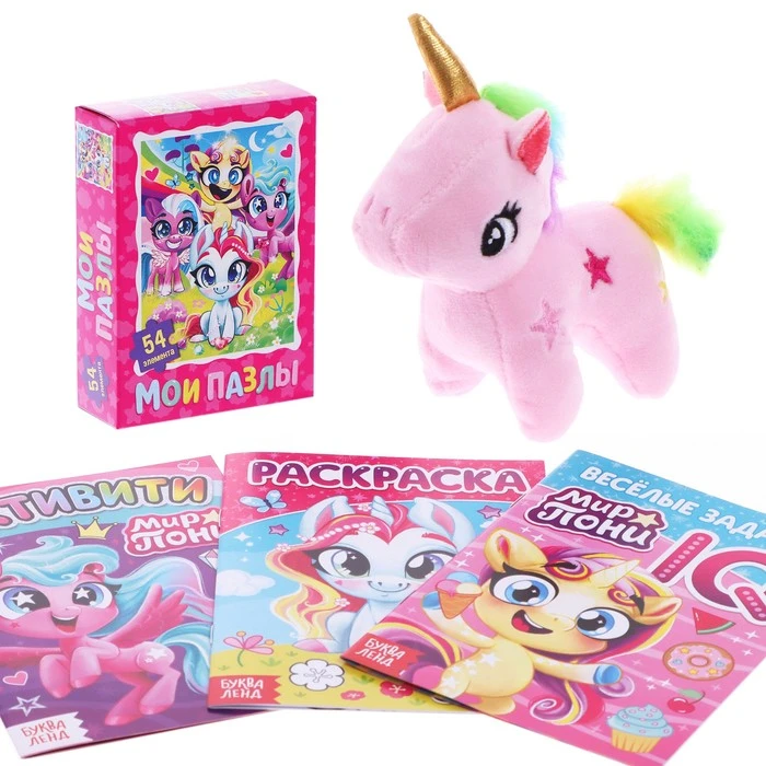 Подарочный набор «Самой милой девочке»: книги + игрушка + пазл