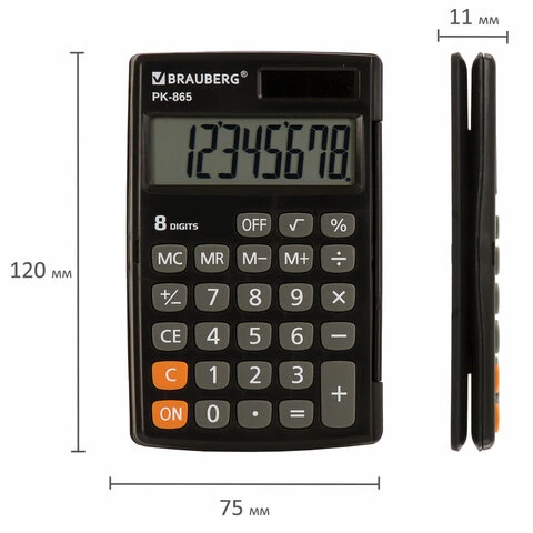 Калькулятор карманный BRAUBERG PK-865-BK (120x75 мм), 8 разрядов, двойное