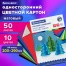 Картон цветной А4 немелованный, 50 листов 10 цветов, склейка, BRAUBERG, 200х290