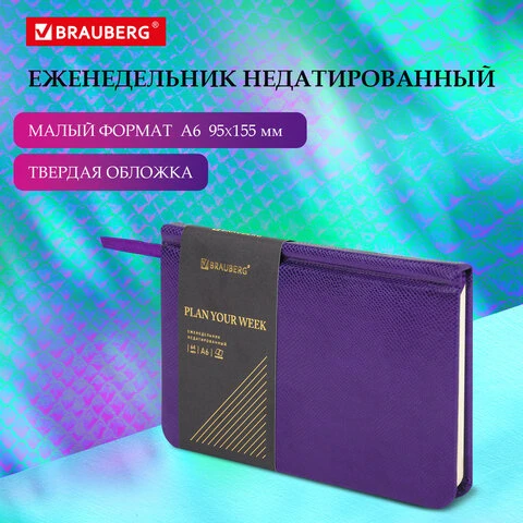 Еженедельник недатированный МАЛЫЙ ФОРМАТ 95х155 мм А6 BRAUBERG