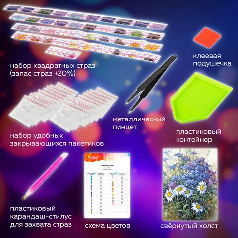 Картина стразами (алмазная мозаика) 30х40 см, ОСТРОВ СОКРОВИЩ "Васильки и