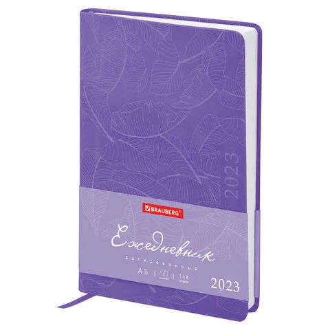 Ежедневник датированный 2023 А5 138x213 мм BRAUBERG "Foliage", под