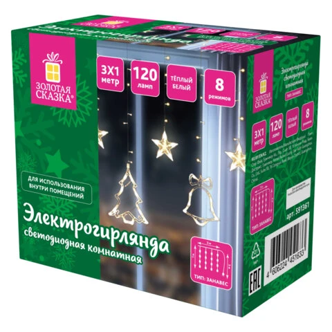 Электрогирлянда-занавес комнатная "Фигурки", 3х1 м, 120 LED, тёплый