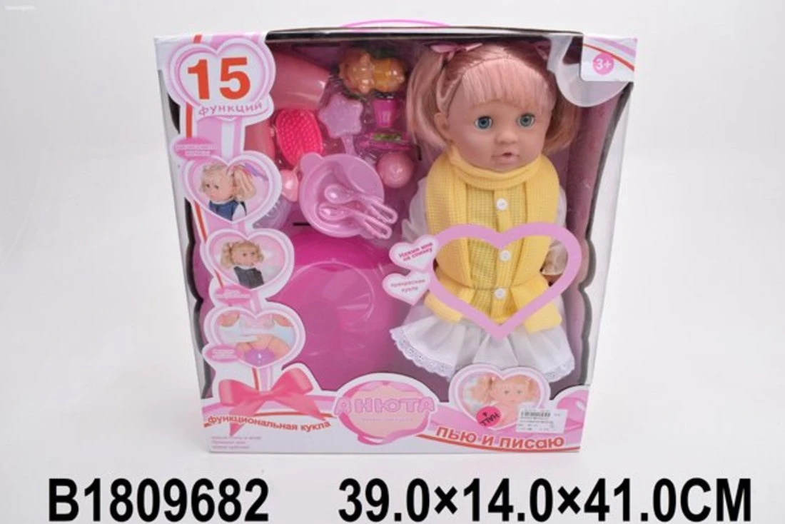 Игровой набор "Маленькая мама", в комплекте кукла 42см., пьет, писает,