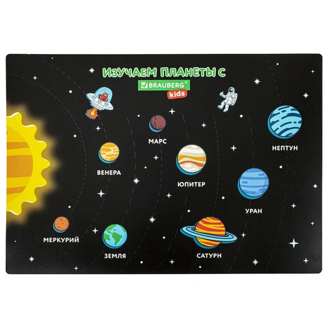 Настольное покрытие BRAUBERG KIDS, А3+, пластик, 46x33 см, "Space