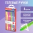 Ручки гелевые BRAUBERG "Extra Glide Gel", НАБОР 6 ЦВЕТОВ, трехгранная,