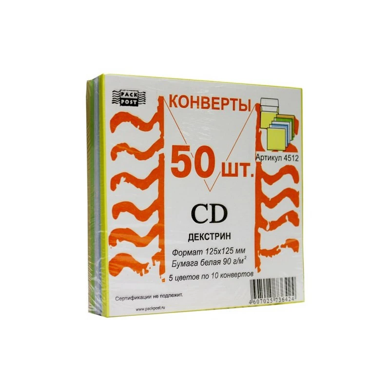 Конверт Цветные CD декстрин 4цв+бел 50шт/уп/4512 штр.  4607025736424