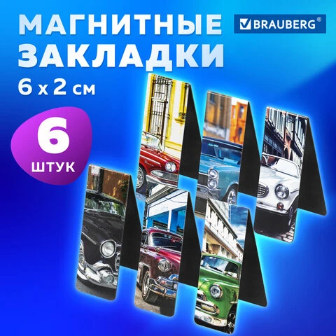 Закладки для книг МАГНИТНЫЕ, "RETRO CARS", набор 6 шт., 60x20 мм,