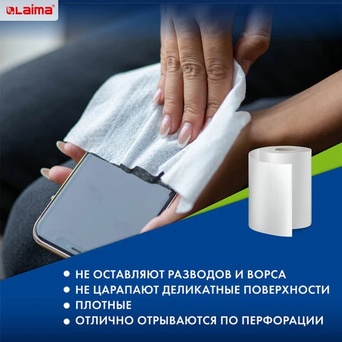 Салфетки универсальные в рулоне, 70 штук, 20х22 см, вискоза (спанлейс), 45 г/м2,