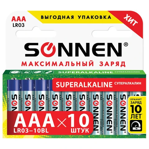 Батарейки SONNEN Super Alkaline, AAA (LR03, 24А), алкалиновые, 10 шт., в