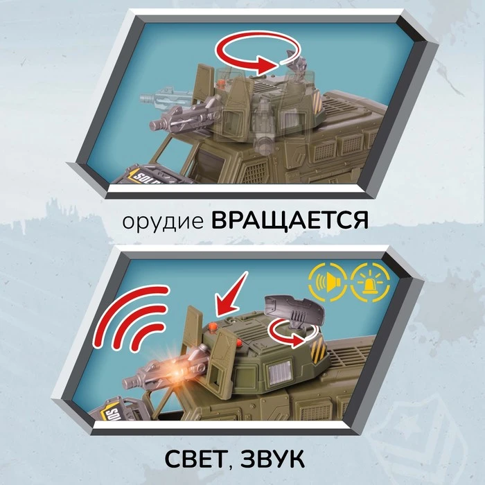 Мобильный штаб, игровой набор