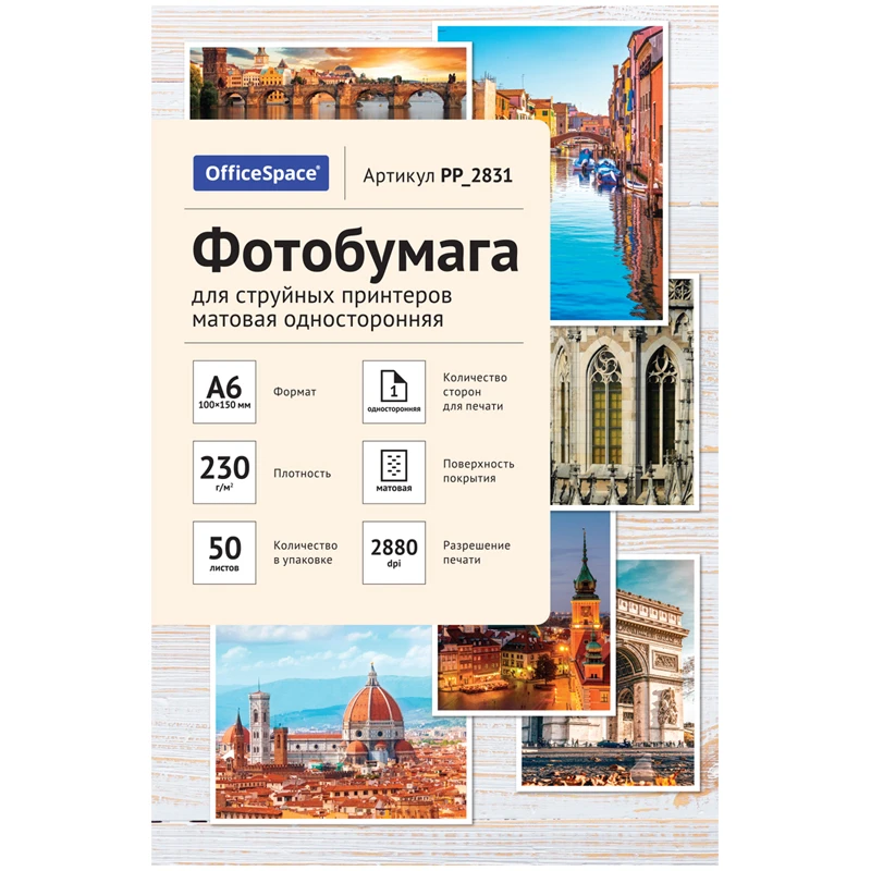 Бумага A6 (100*150) для стр. принтеров OfficeSpace, 230г/м2 (50л) мат.одн.