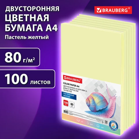 Бумага цветная BRAUBERG, А4, 80 г/м2, 100 л., пастель, желтая, для офисной