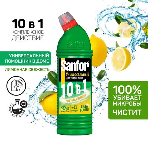 Чистящее средство SANFOR Universal (Санфор Универсал), 750 г, "Свежесть