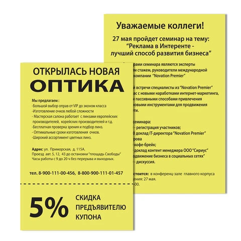 Бумага цветная BRAUBERG, А4, 80г/м, 100 л, медиум, желтая, для офисной техники,