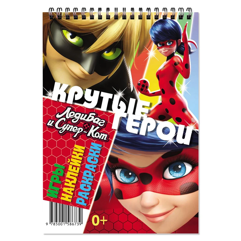 Блокнот с заданиями, 148*210мм, ND Play "Леди Баг и Супер-Кот. Крутые