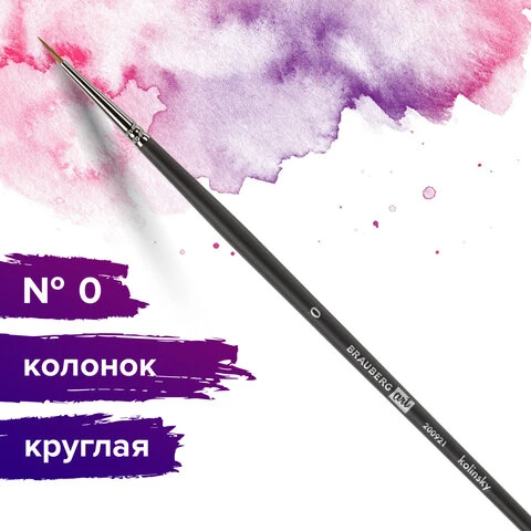 Кисть художественная проф. BRAUBERG ART CLASSIC, колонок, круглая, № 0, длинная