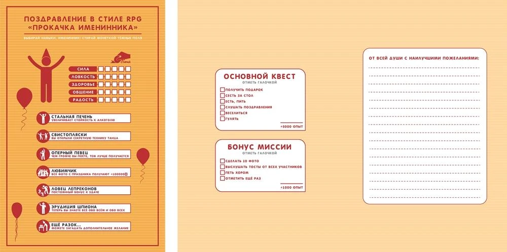 Dream Cards Открытка А5+ Прокачка именинника (с европодвесом) О-7043