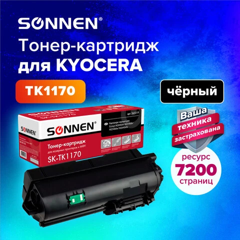 Тонер-картридж SONNEN (SK-TK1170) для KYOCERA Ecosys M2040DN/M2540DN/M2640IDW,