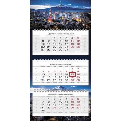 Календарь квартальный с бегунком, 2022 год, 3-х блочный, 3 гребня, ЛЮКС,