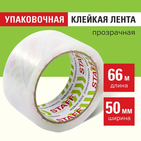 Клейкая лента упаковочная 50 мм x 66 м, прозрачная, толщина 40 микрон, STAFF