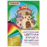 Цветная бумага А4 2-сторонняя газетная ВОЛШЕБНАЯ, 18 листов 18 цветов, скоба,