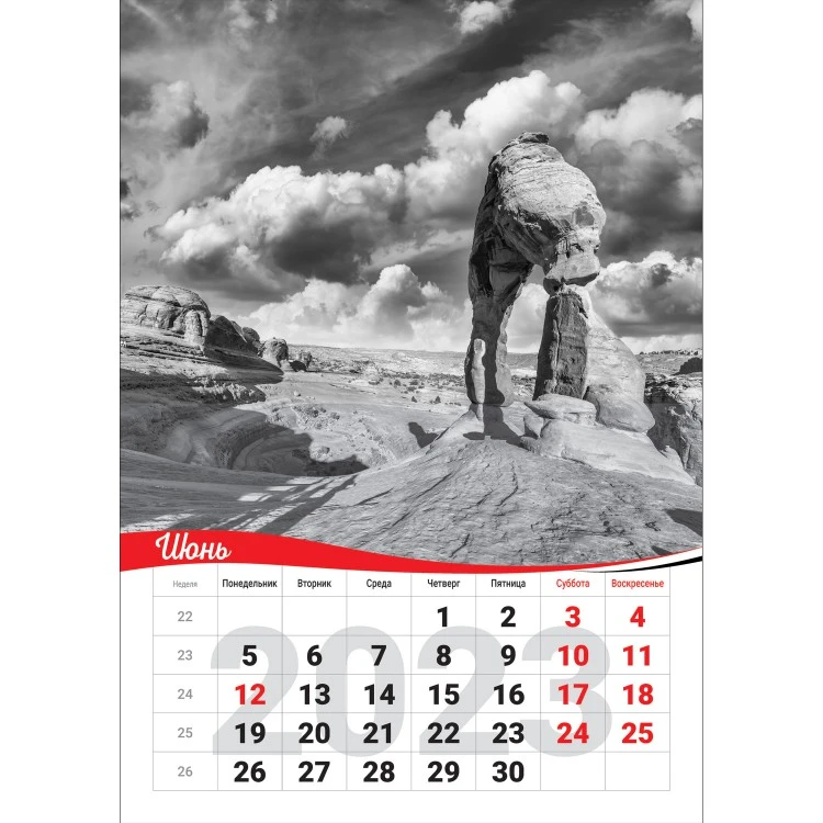 Календарь настенный перекидной "Красное и черное. Маркет" на 2023 год