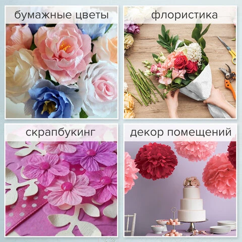 Бумага гофрированная/креповая, 32 г/м2, 50х250 см, 10 рулонов, яркие цвета,