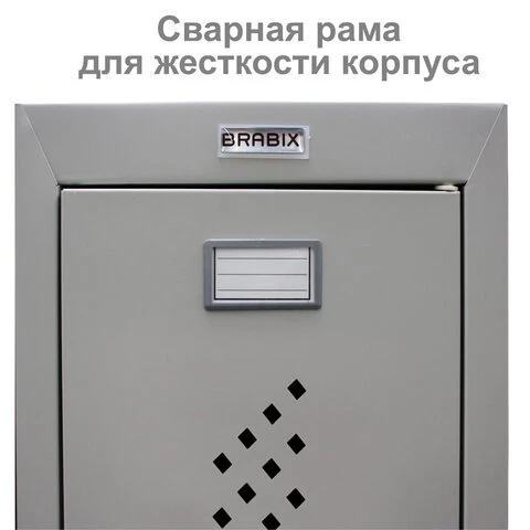 Шкаф (секция без стенки) металлический для одежды BRABIX "LK 01-40",