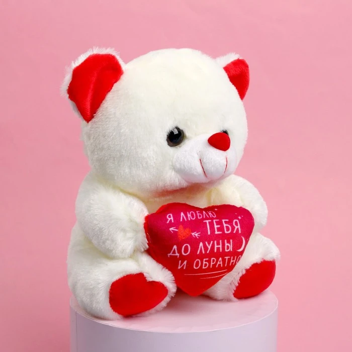 Мягкая игрушка «Я люблю тебя», 22 см., МИКС