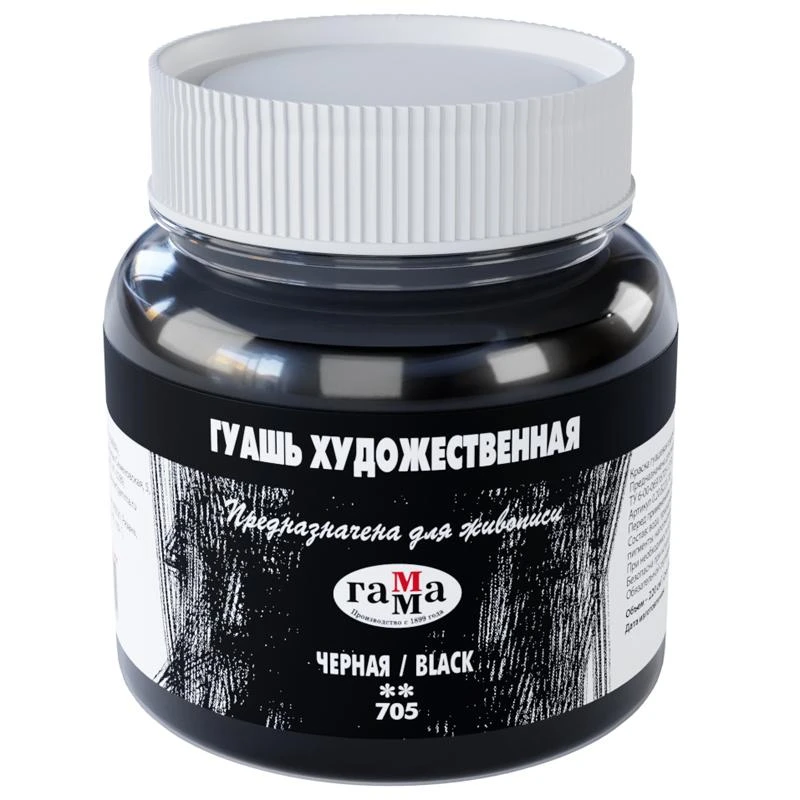 Гуашь художественная Гамма, черный, 220мл