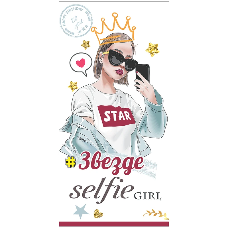 Конверт для денег Праздник "Звезде selfie girl", 84*168мм, выб. лак,