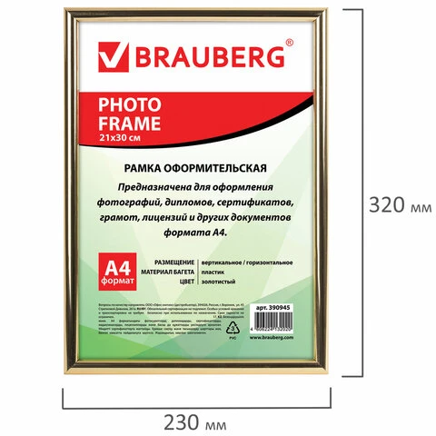 Рамка 21х30 см, пластик, багет 12 мм, BRAUBERG "HIT2", золото, стекло,