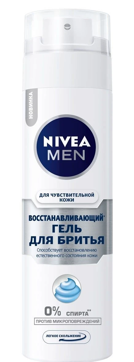 NIVEA гель для бритья 200мл. Восстанавливающий, для чувствительной кожи (88561)