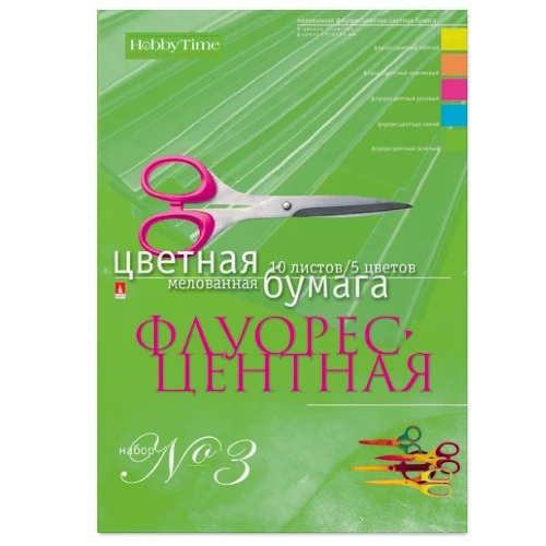 НАБОР №3 ЦВ.БУМАГИ А4 5 ЦВ. 10Л."ФЛУОР"