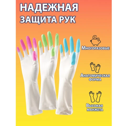 Перчатки хозяйственные виниловые SUPER КОМФОРТ, гипоаллергенные, размер M