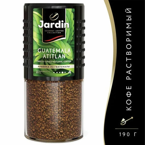 Кофе растворимый JARDIN "Guatemala Atitlan", сублимированный, 190 г,