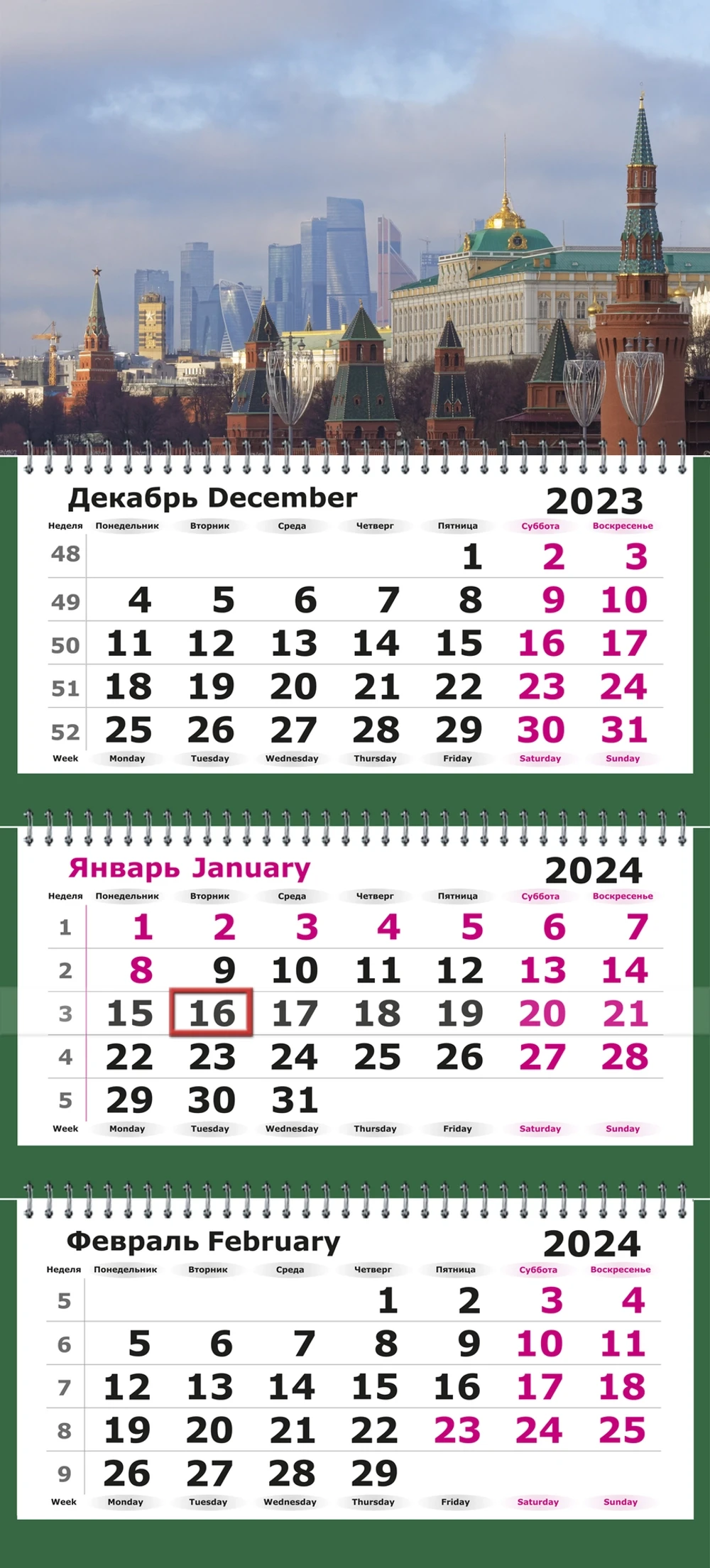 Календарь трехсекционный на 2024 год, "Москва"