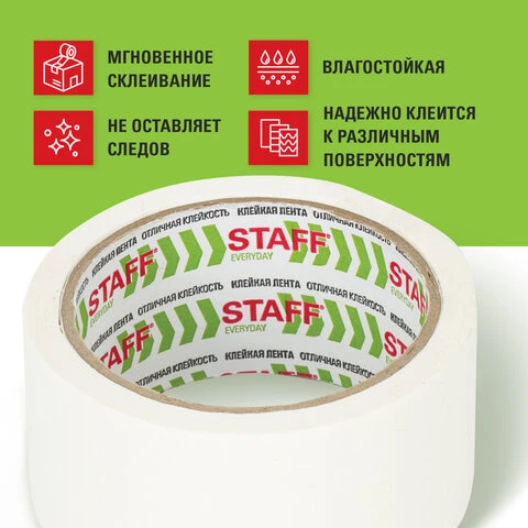 Клейкая лента малярная креппированная 48 мм x 20 м, STAFF, 229057