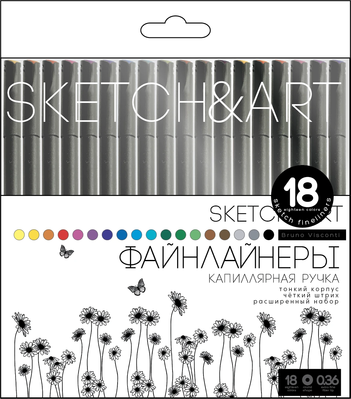 НАБОР СКЕТЧ - ЛИНЕРОВ "SKETCH&ART. BLACK EDITION" 0.36 ММ, 18 ЦВ.