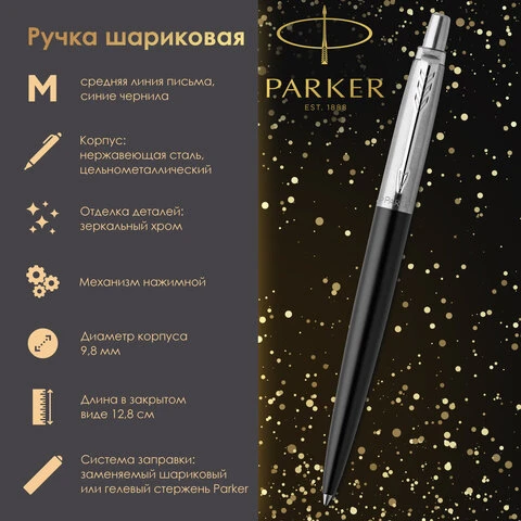 Ручка шариковая PARKER "Jotter Core Bond Street Black CT", корпус