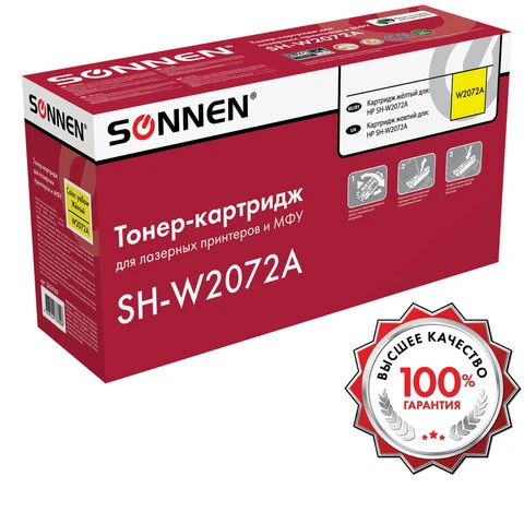 Картридж лазерный SONNEN (SH-W2072A) для HP СLJ 150/178 ВЫСШЕЕ КАЧЕСТВО желтый,